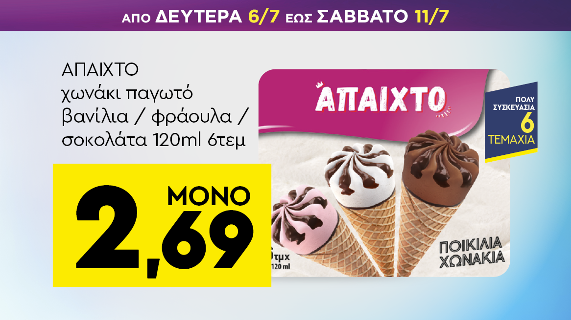 discount