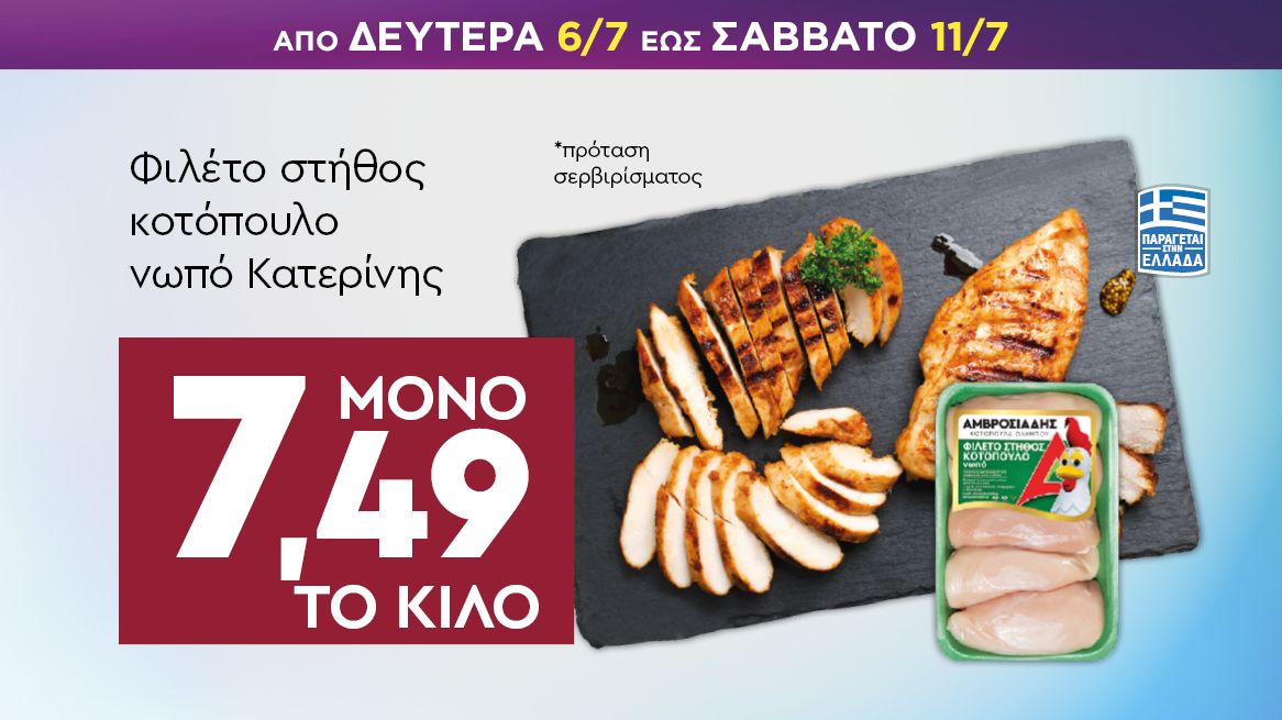 discount