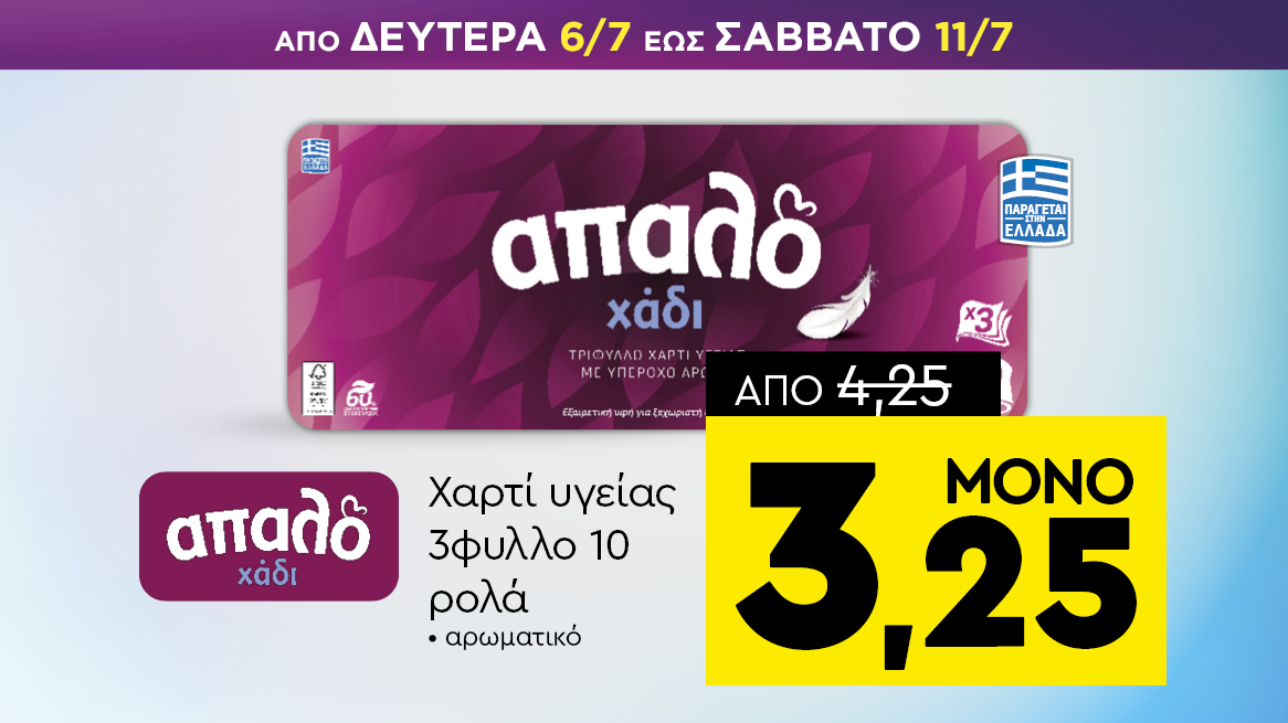 discount