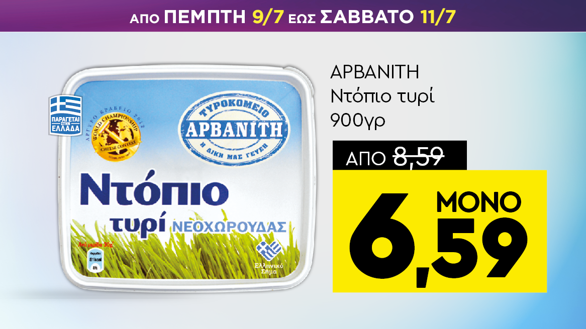 discount