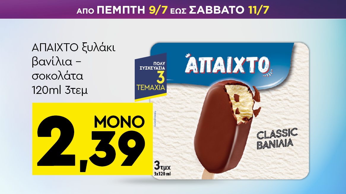 discount
