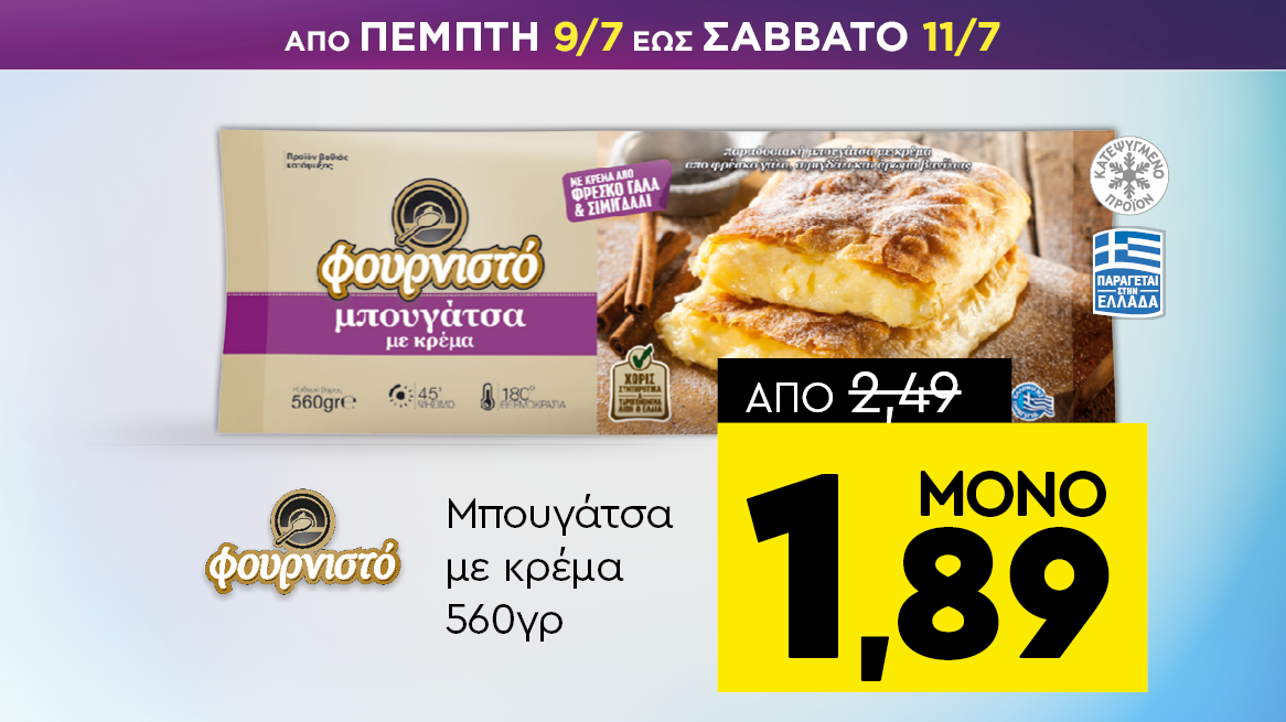 discount