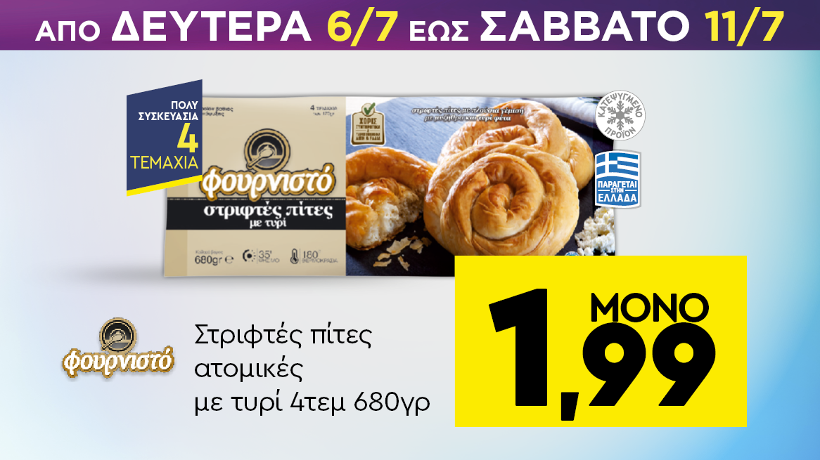 discount