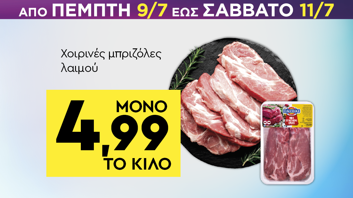 discount