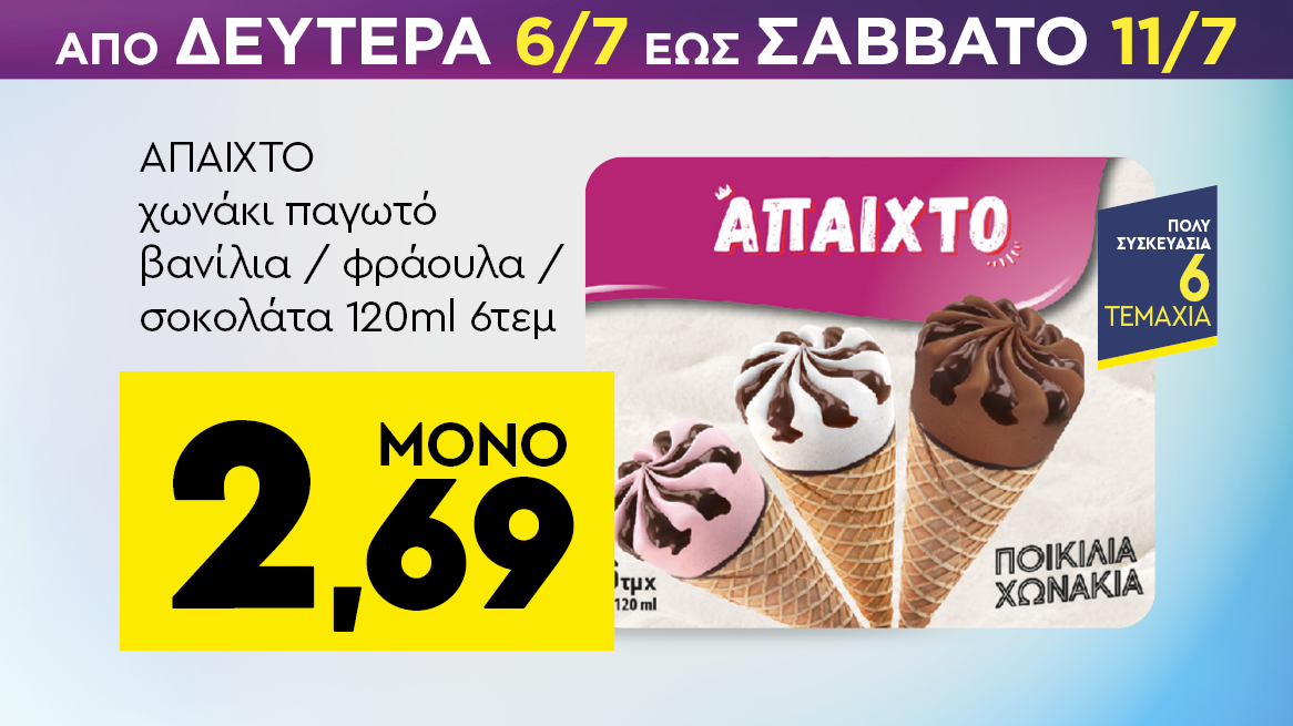 discount