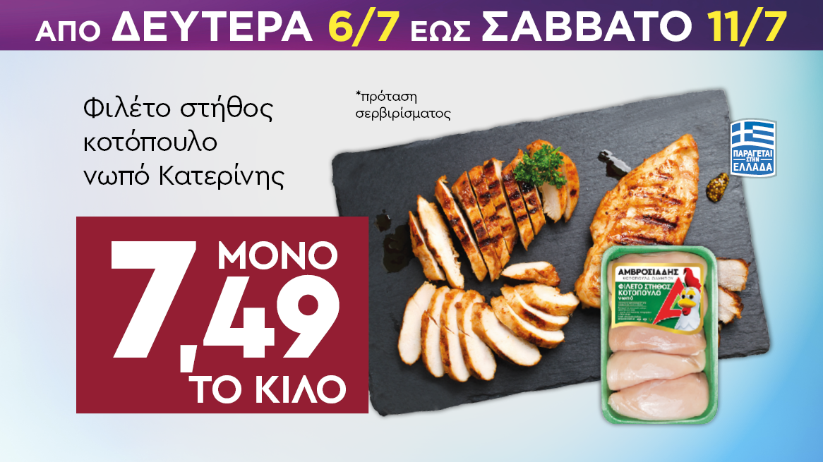discount