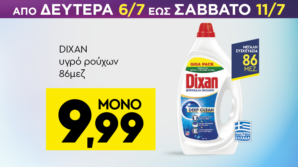 discount
