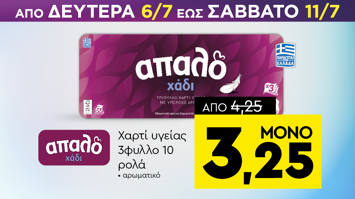 discount