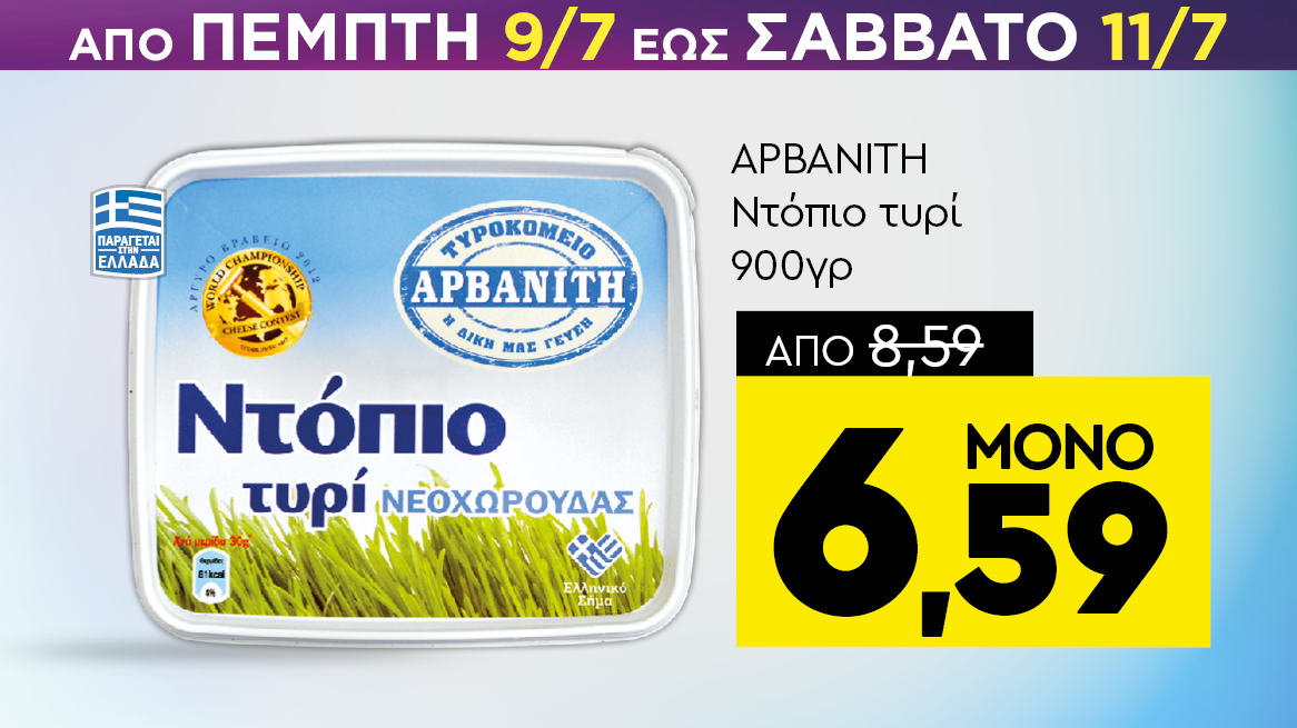 discount