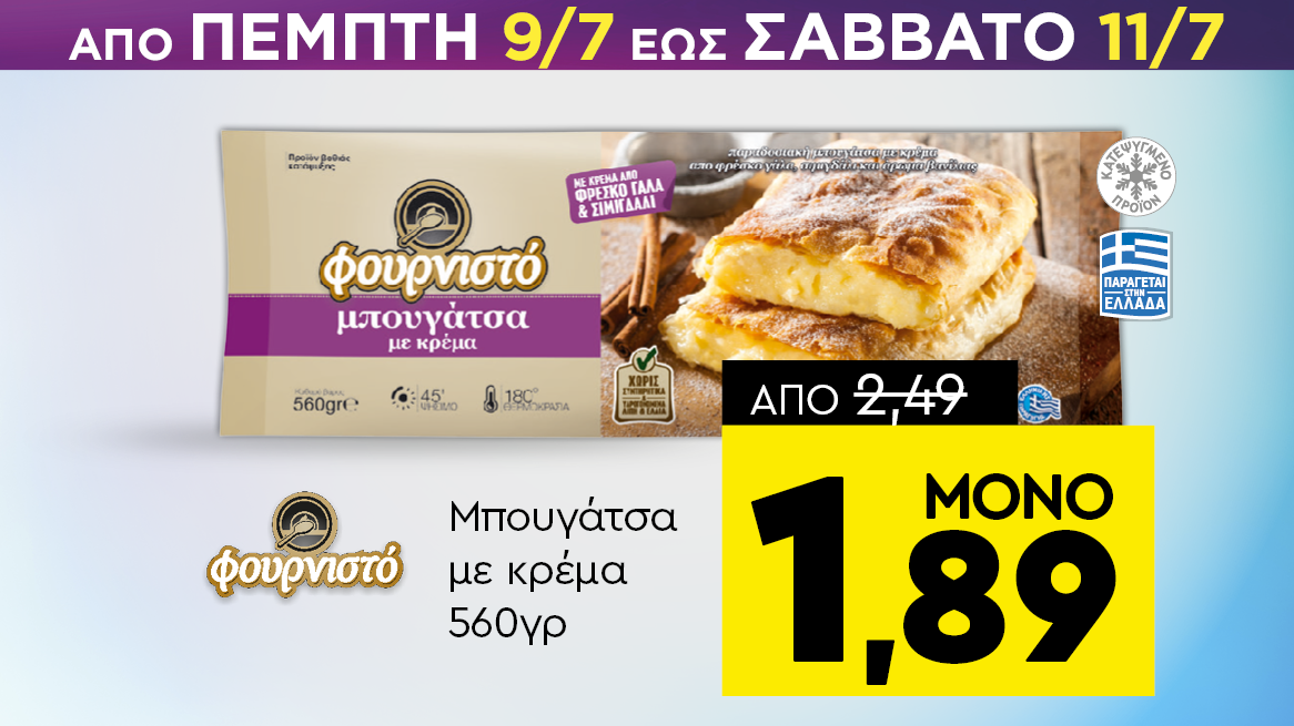 discount