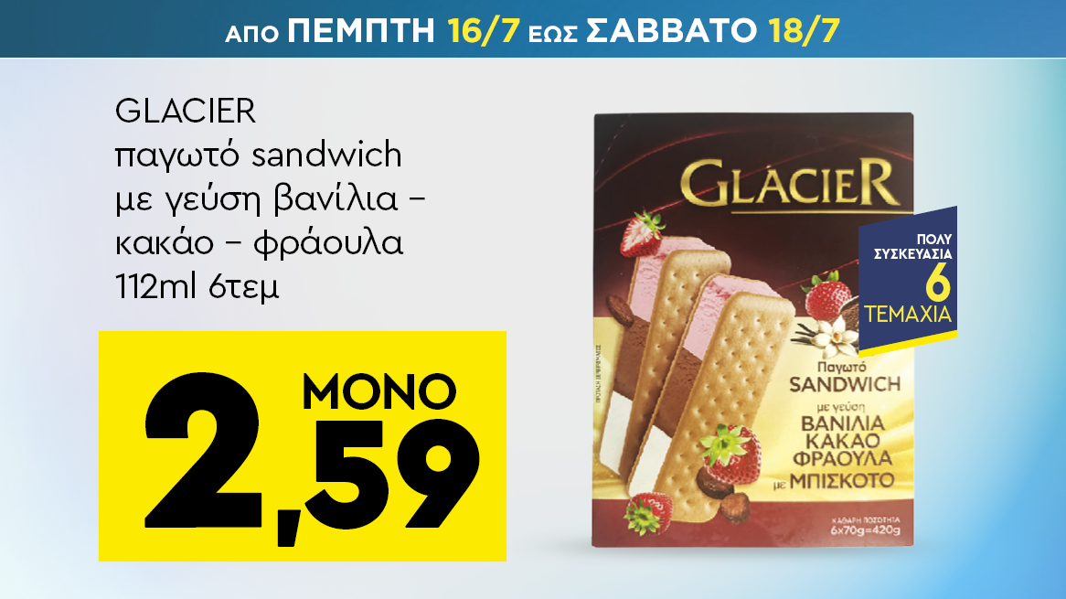 discount