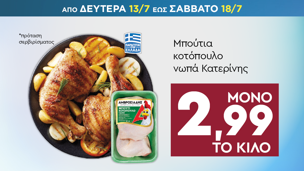 discount