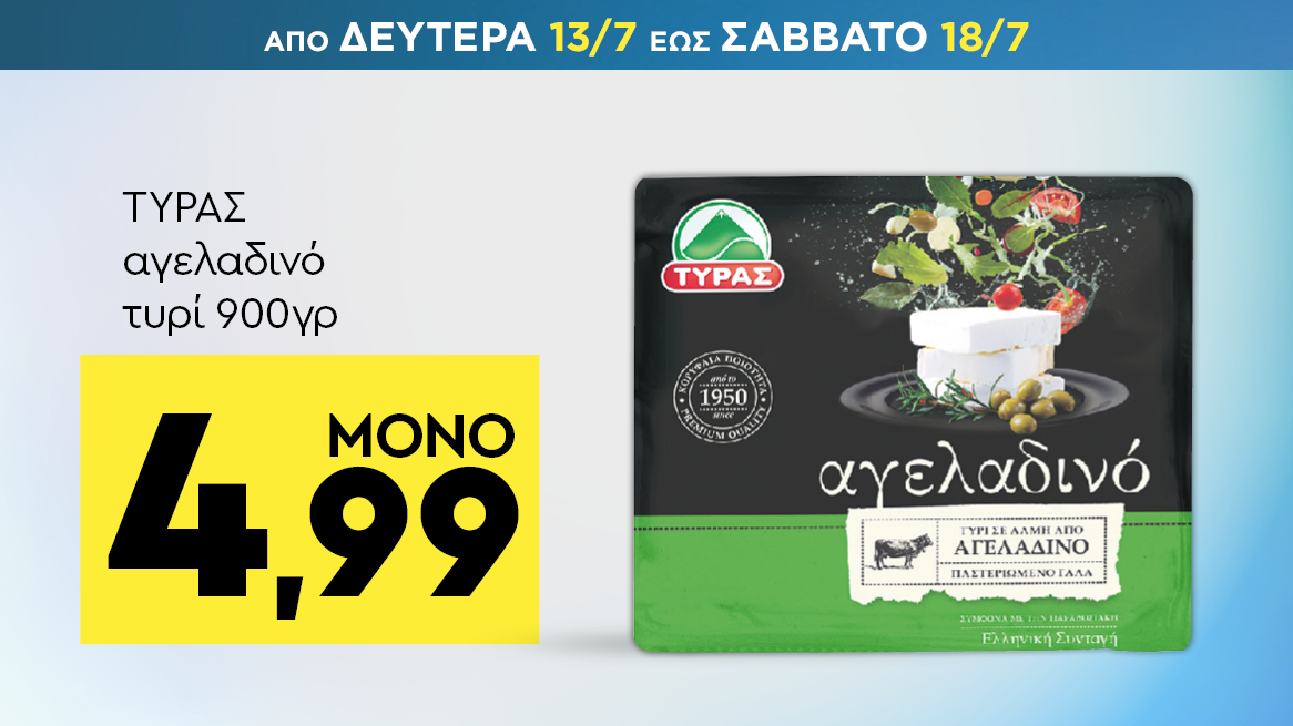 discount