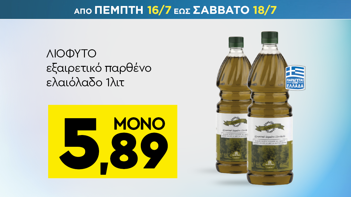 discount