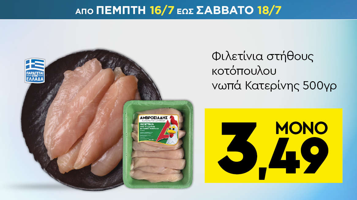 discount