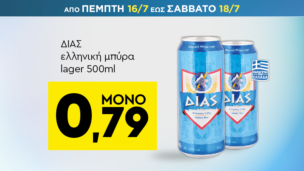 discount