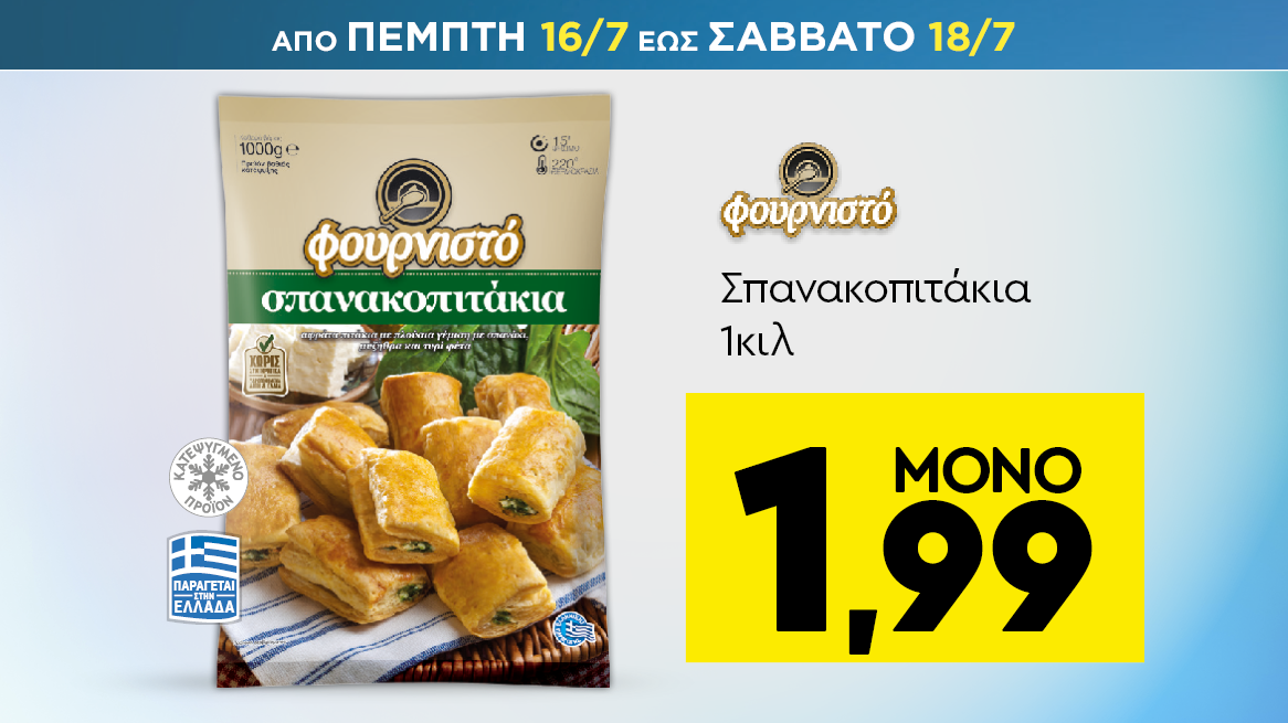 discount