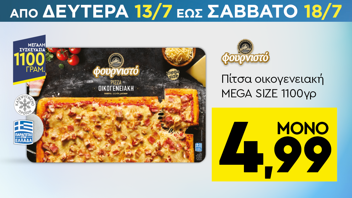 discount