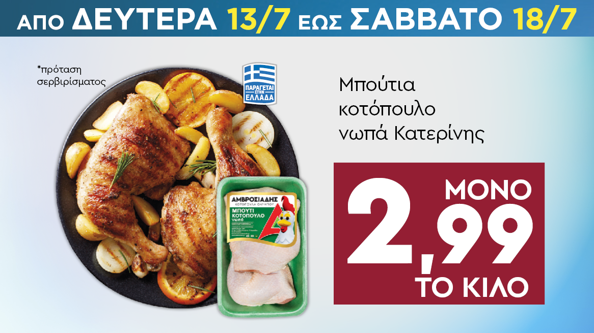 discount