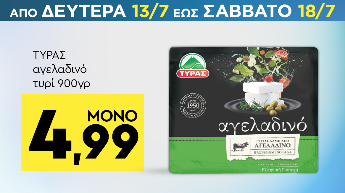 discount