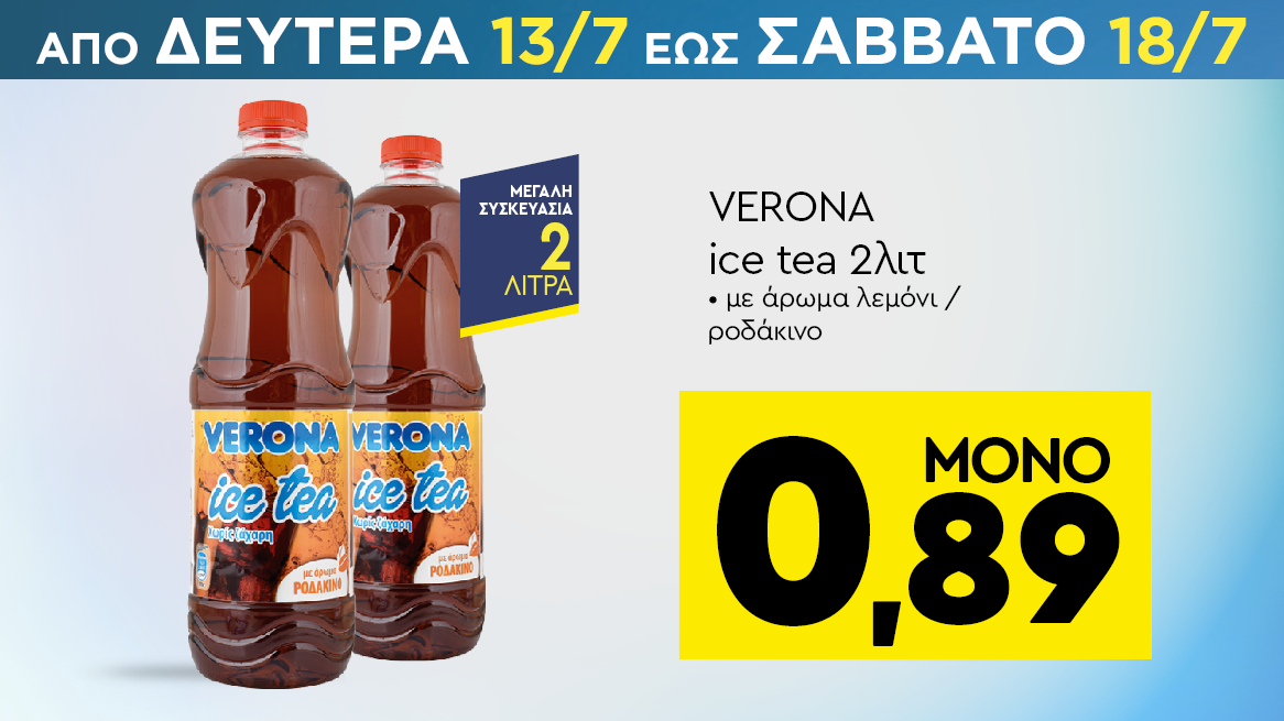 discount