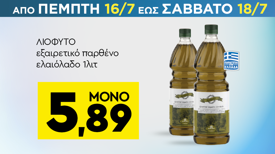 discount