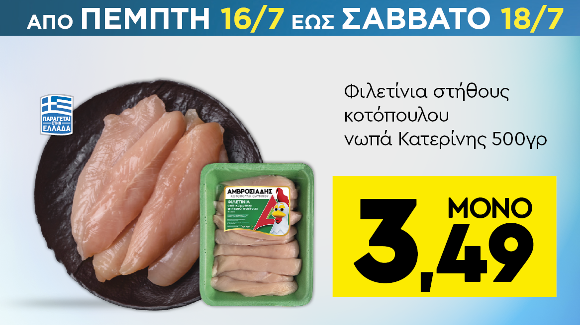 discount