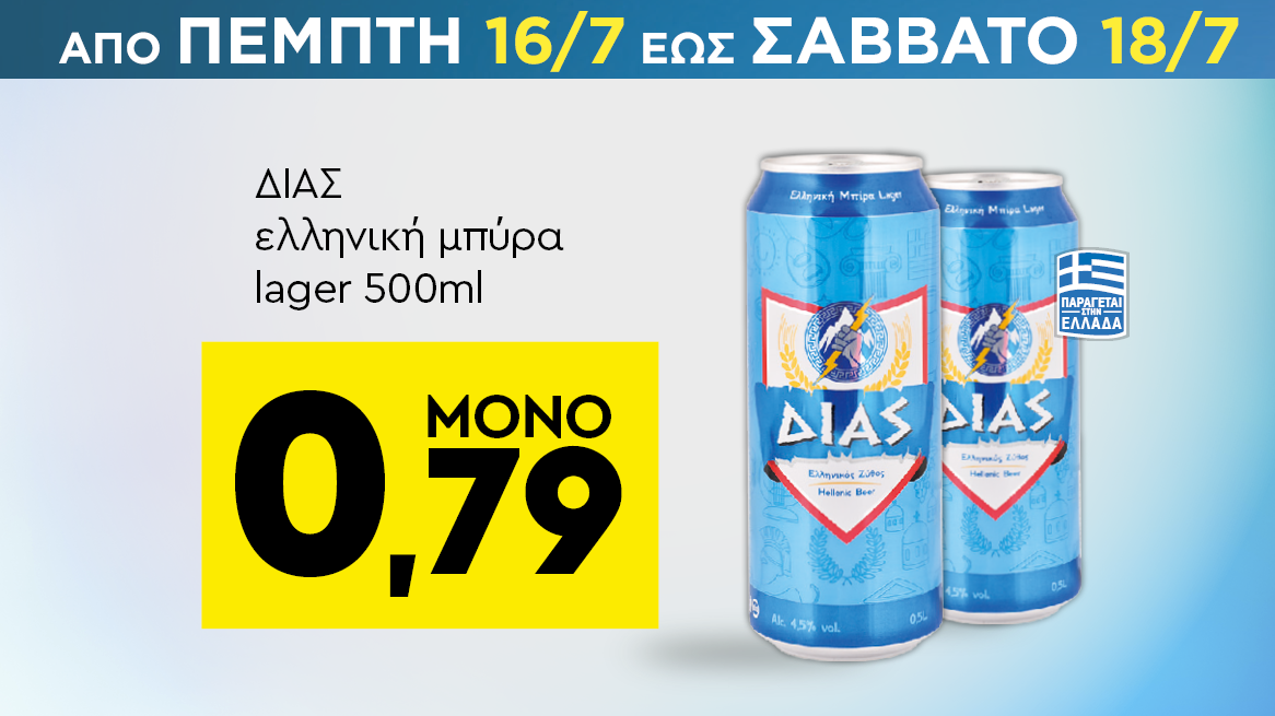 discount