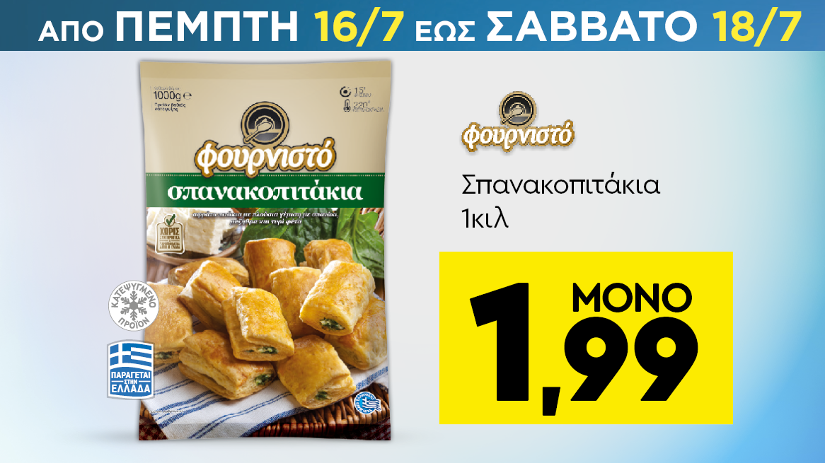 discount