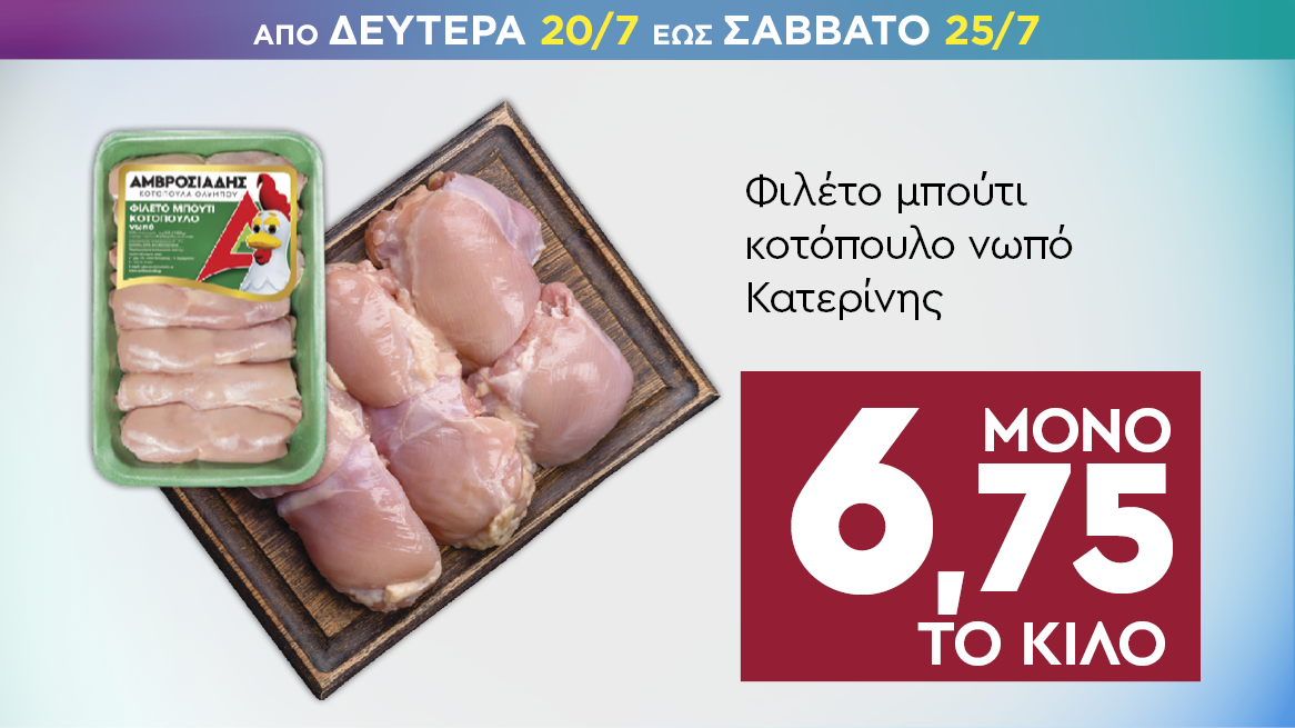 discount