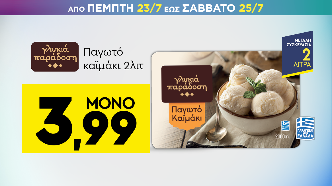 discount