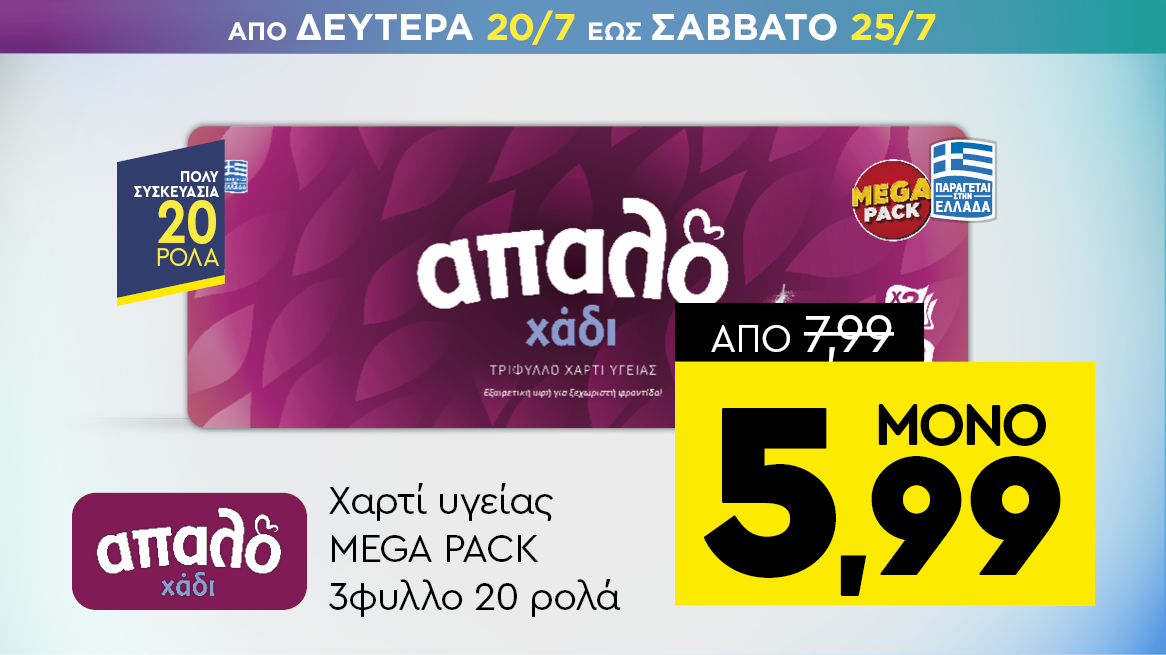 discount