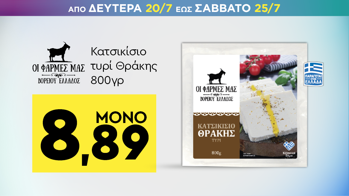 discount