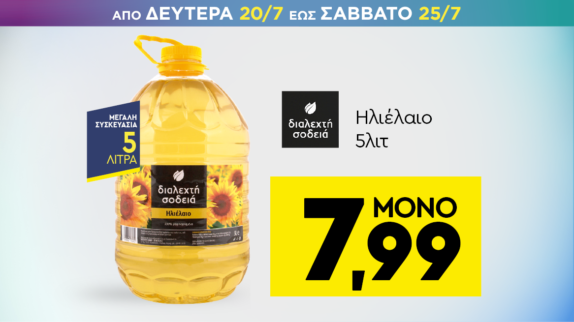 discount