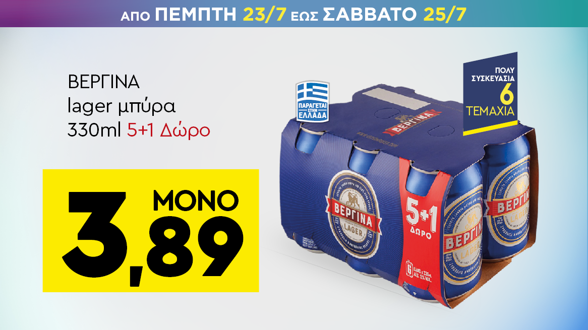discount