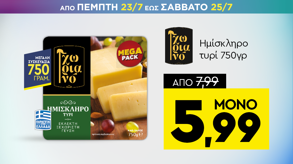 discount