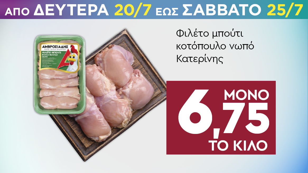 discount