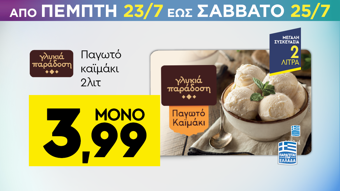 discount