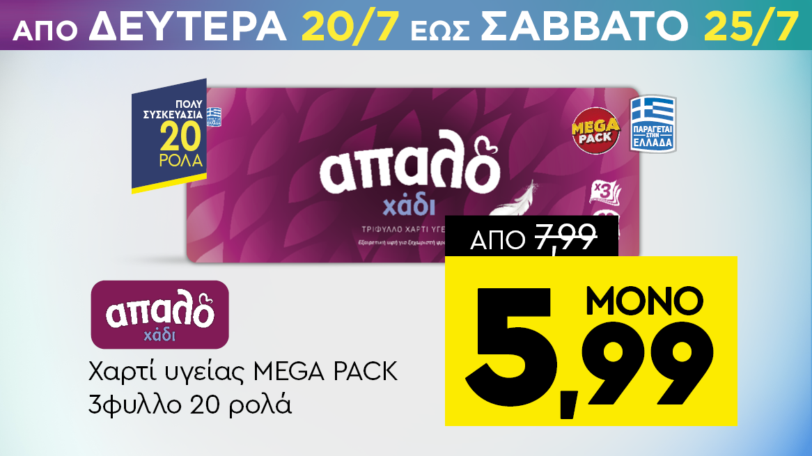 discount