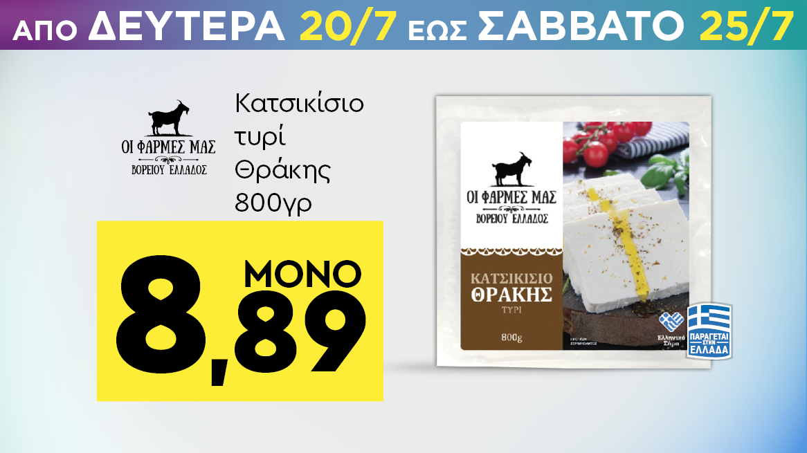 discount