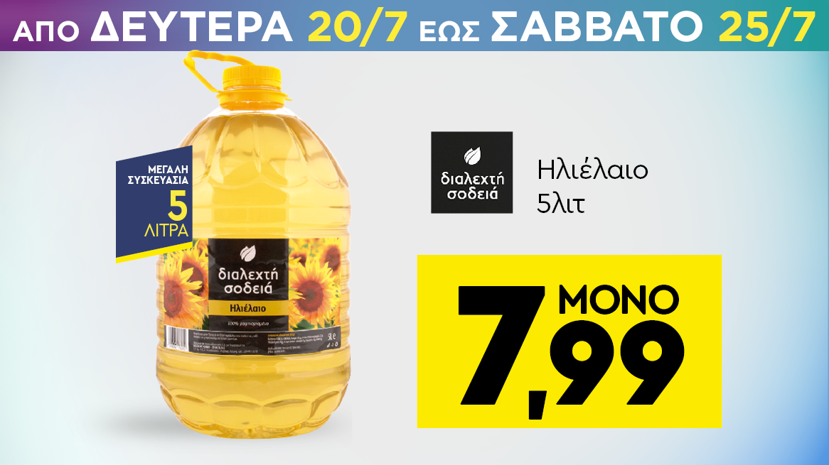 discount