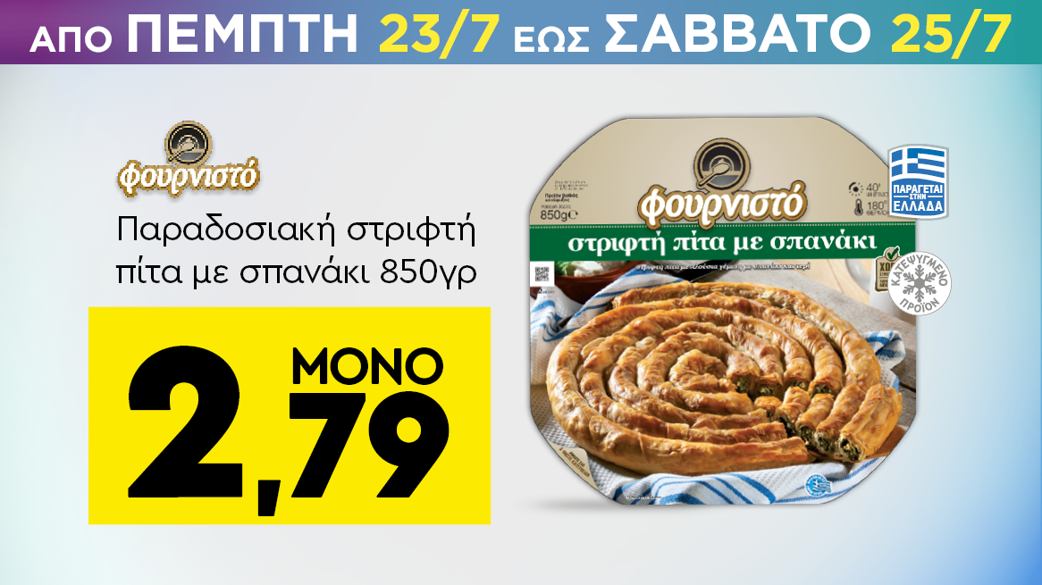 discount