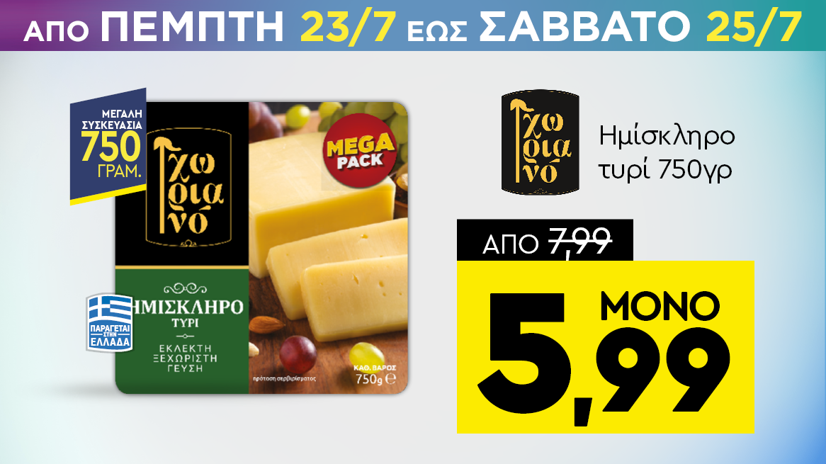 discount