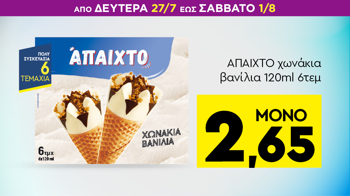 discount
