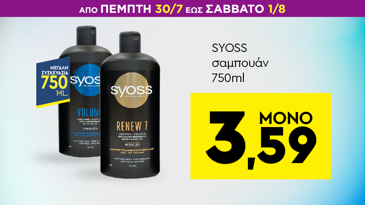 discount