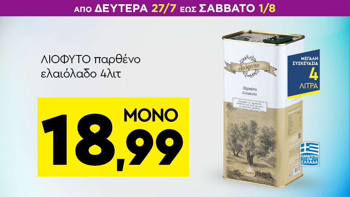 discount