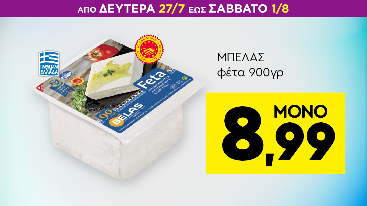 discount