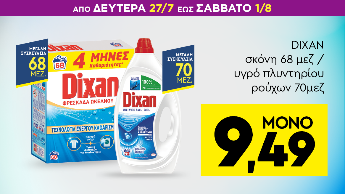 discount