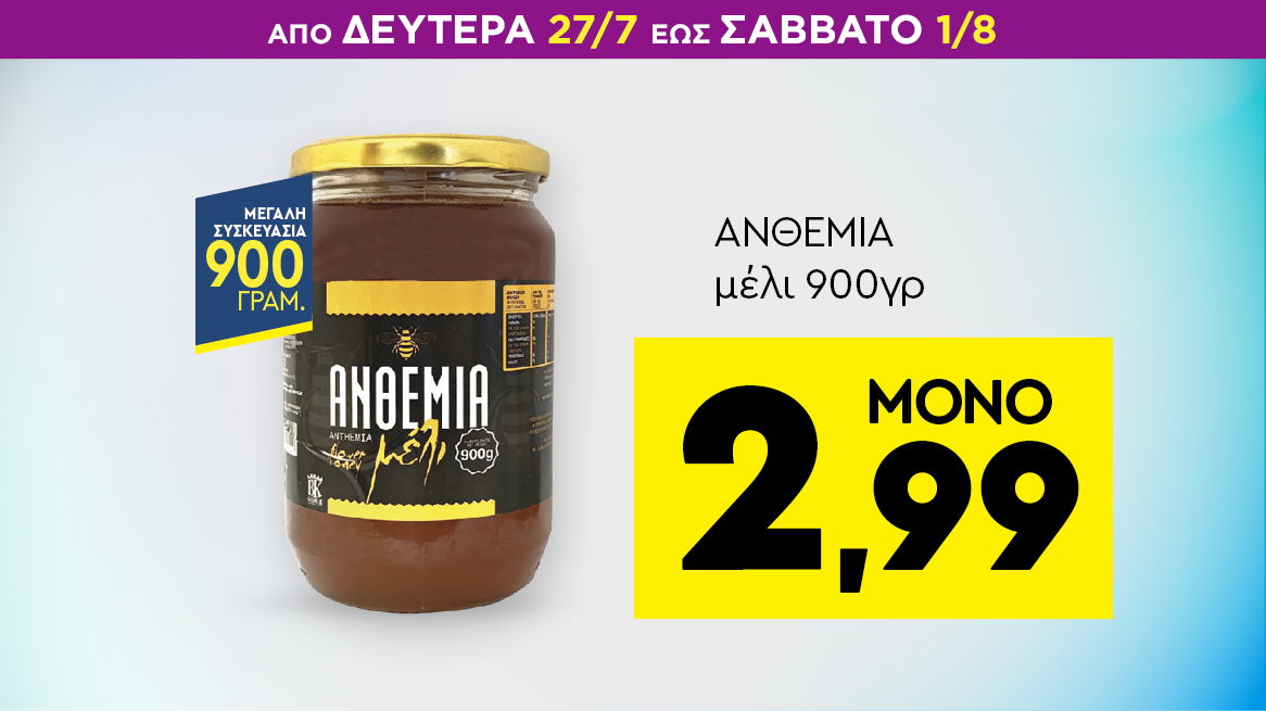 discount