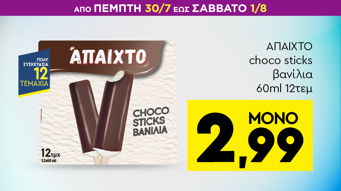 discount